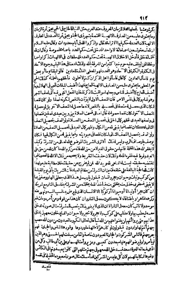 futmak.com - Page 912 - from part One of the second Boulaq edition